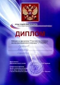 УМНИК 2012