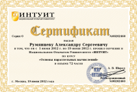 INTUIT: Основы параллельных вычислений