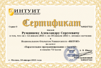 INTUIT: Параллельное программирование с OpenMP